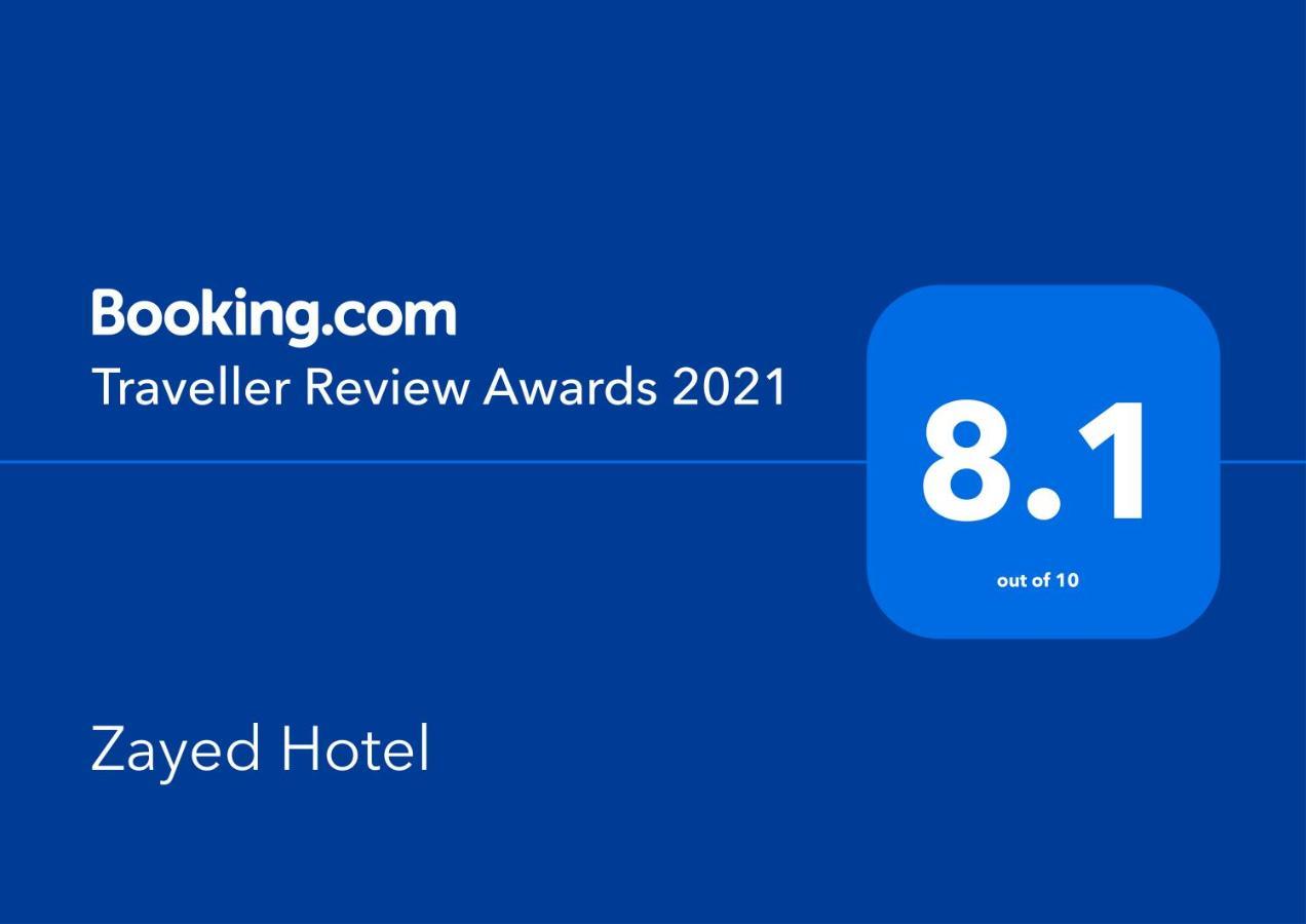 Zayed Hotel Giza Eksteriør bilde